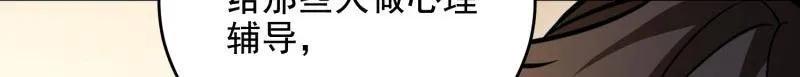 第一序列 第412话 411 你孤独吗 第91页