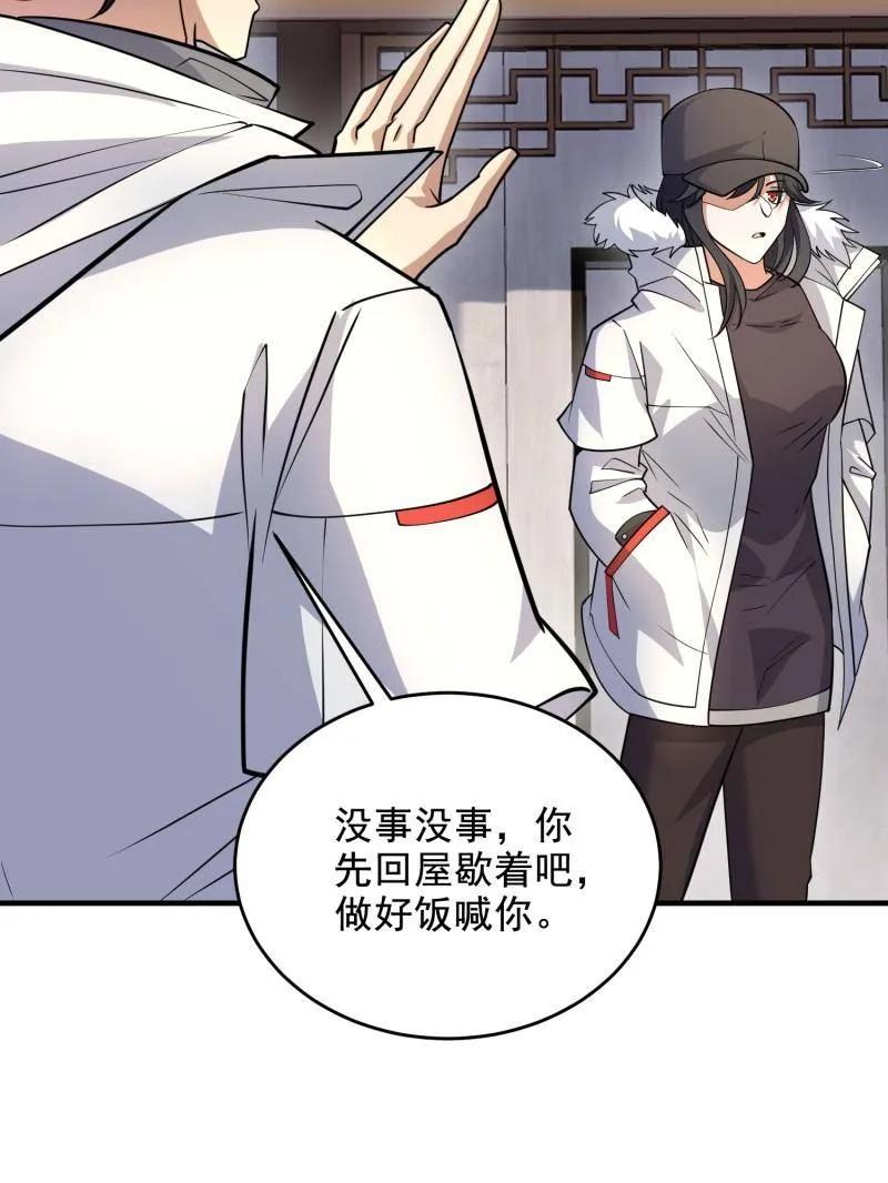 第一序列 第412话 411 你孤独吗 第55页