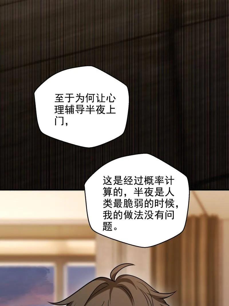 第一序列 第412话 411 你孤独吗 第107页