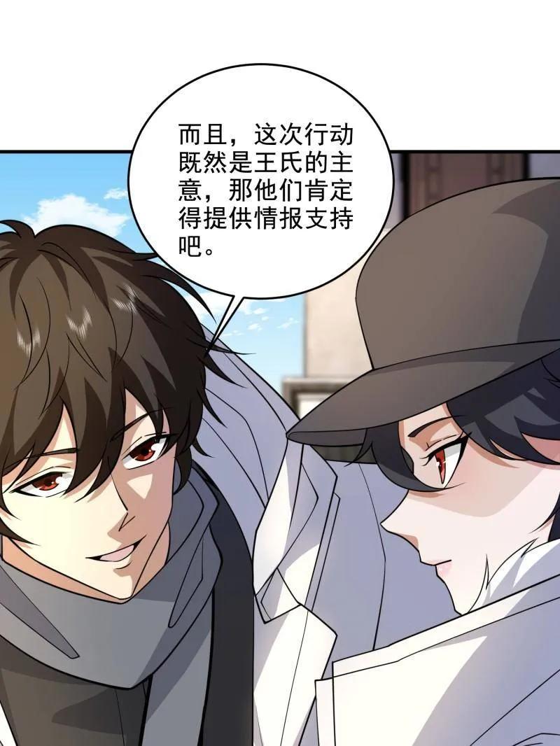 第一序列 第412话 411 你孤独吗 第28页