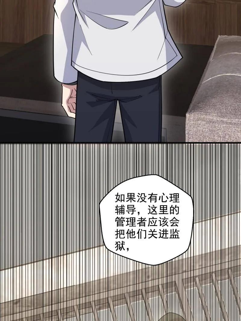 第一序列 第412话 411 你孤独吗 第103页