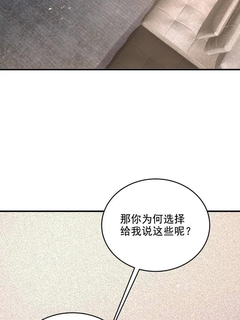 第一序列 第412话 411 你孤独吗 第144页