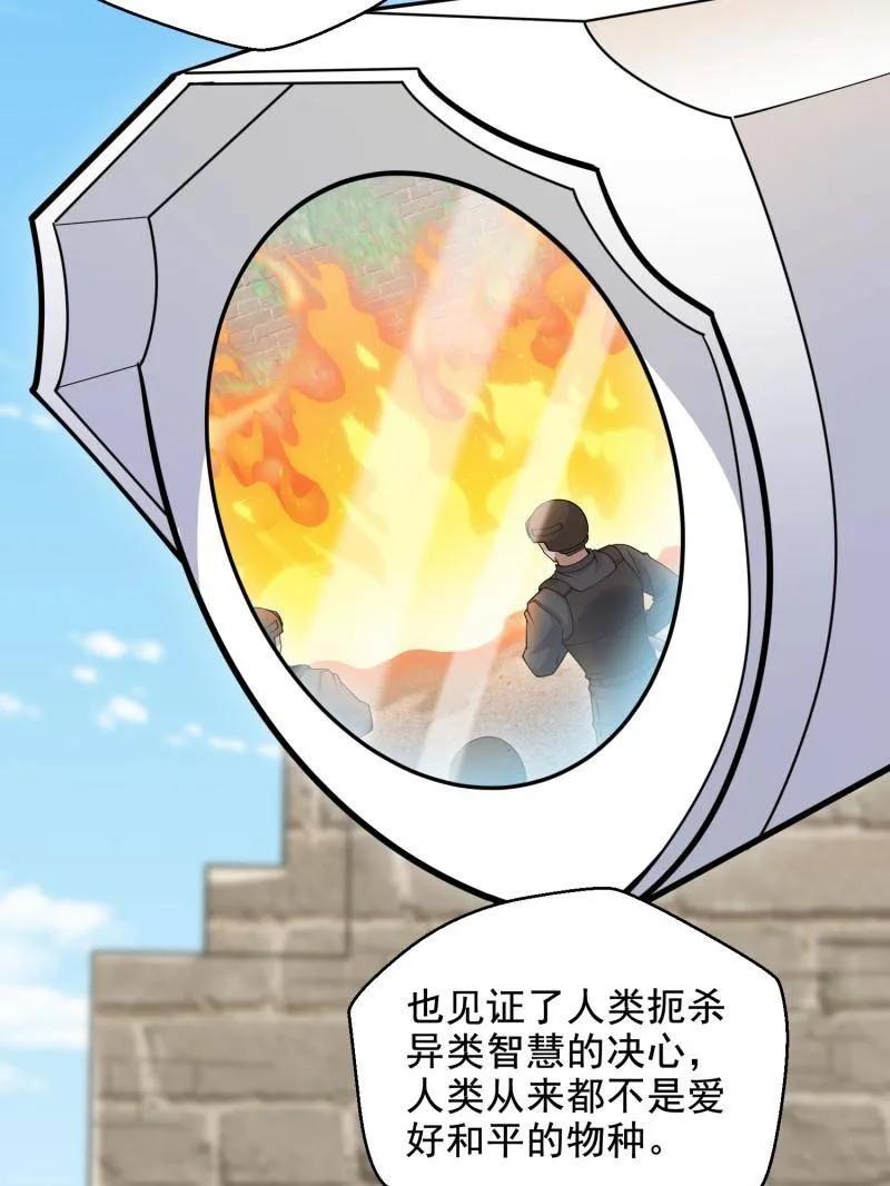 第一序列 第412话 411 你孤独吗 第136页