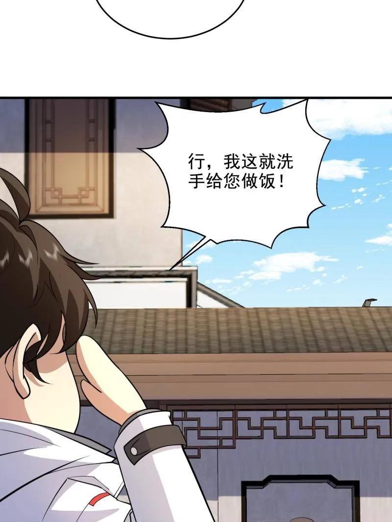 第一序列 第412话 411 你孤独吗 第38页