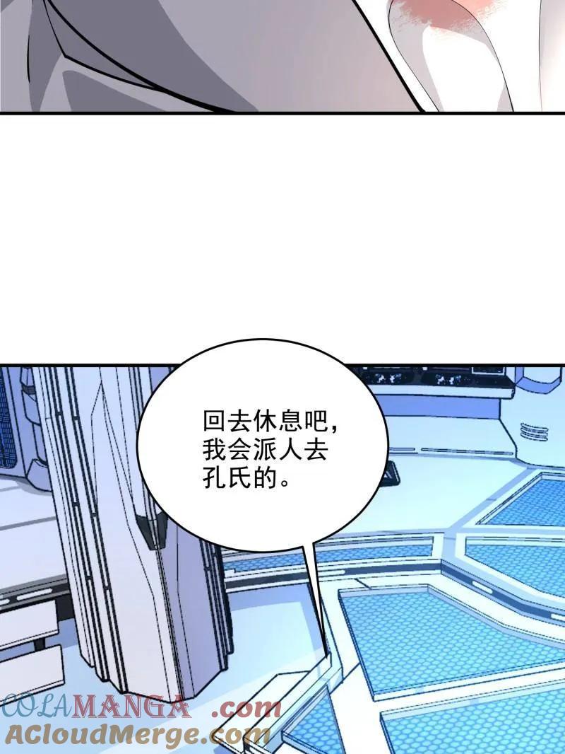 第一序列 第412话 411 你孤独吗 第9页