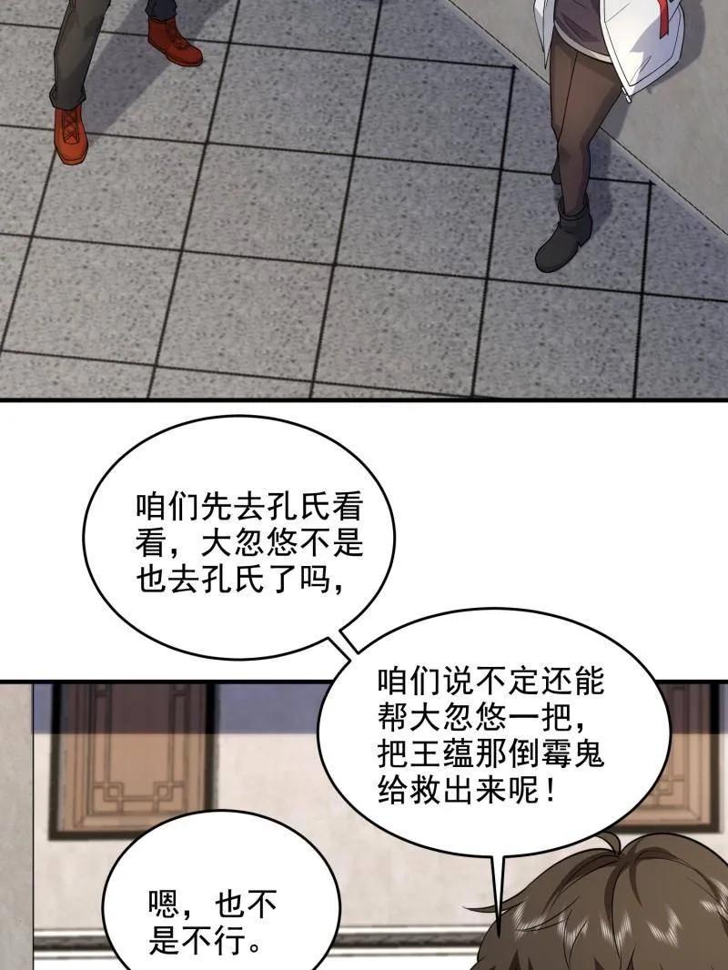 第一序列 第412话 411 你孤独吗 第22页