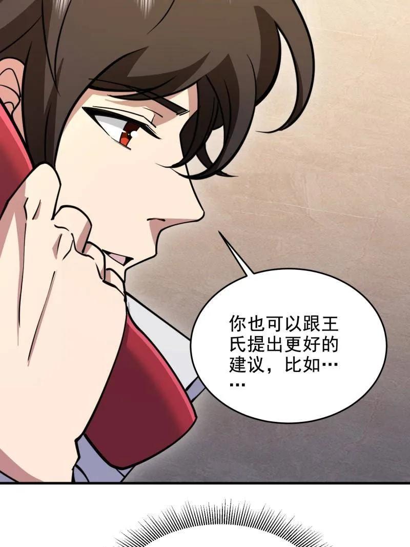 第一序列 第412话 411 你孤独吗 第111页
