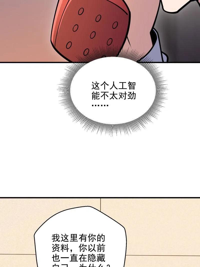 第一序列 第412话 411 你孤独吗 第124页