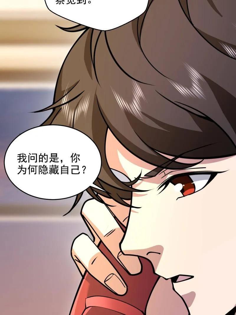第一序列 第412话 411 你孤独吗 第122页