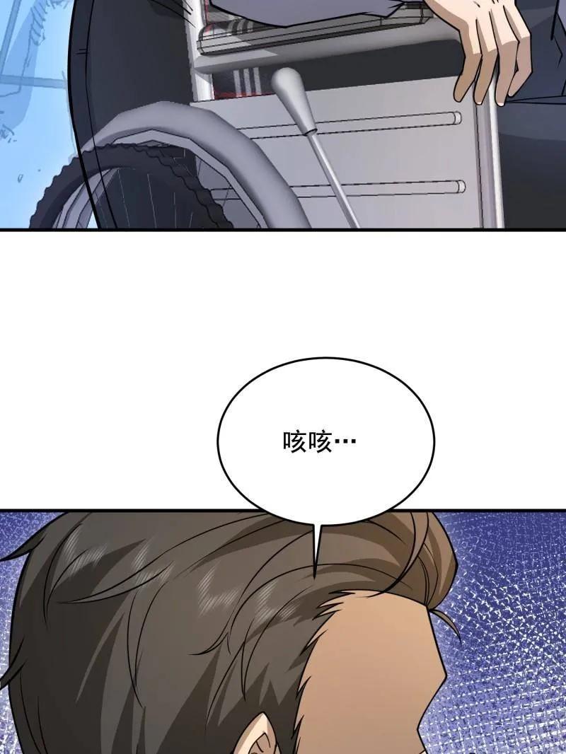 第一序列 第412话 411 你孤独吗 第7页