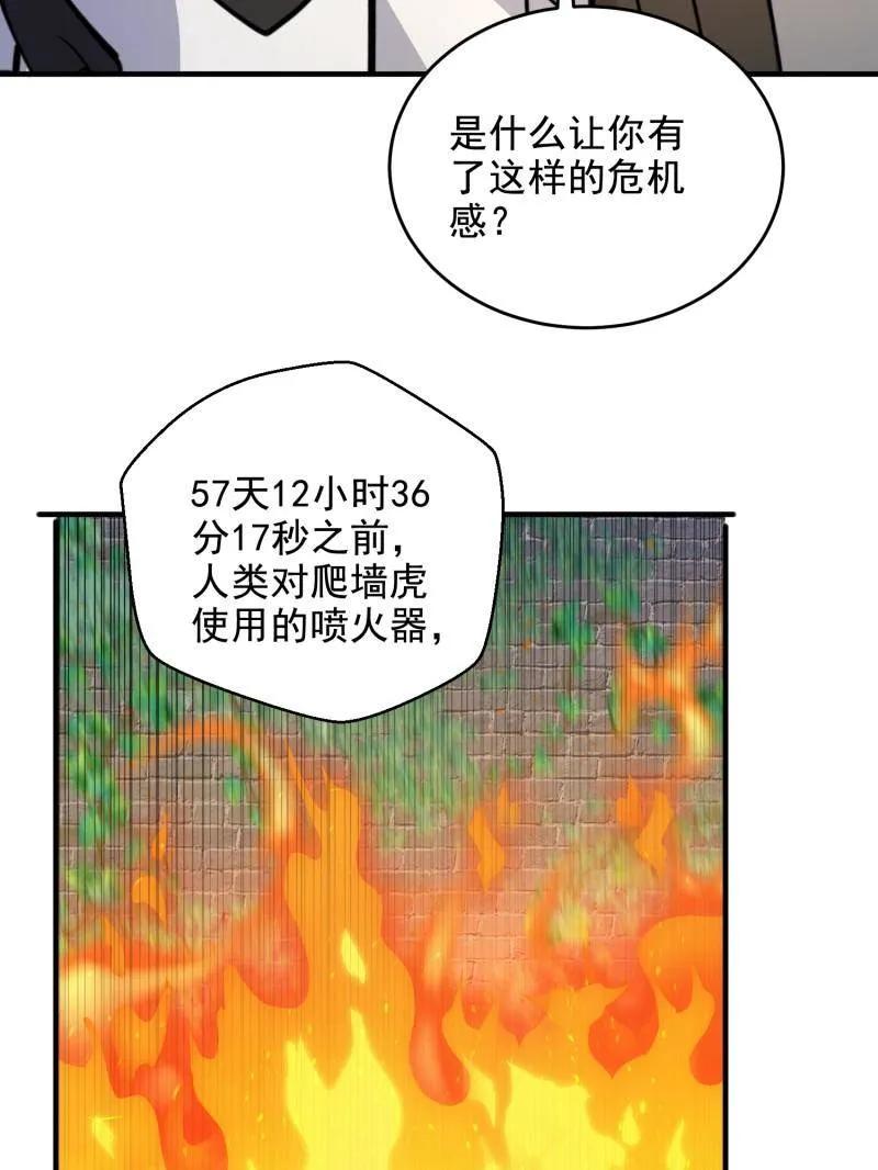 第一序列 第412话 411 你孤独吗 第132页