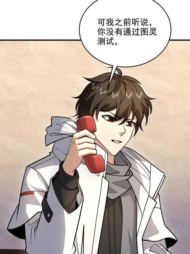 第一序列 第412话 411 你孤独吗 第118页
