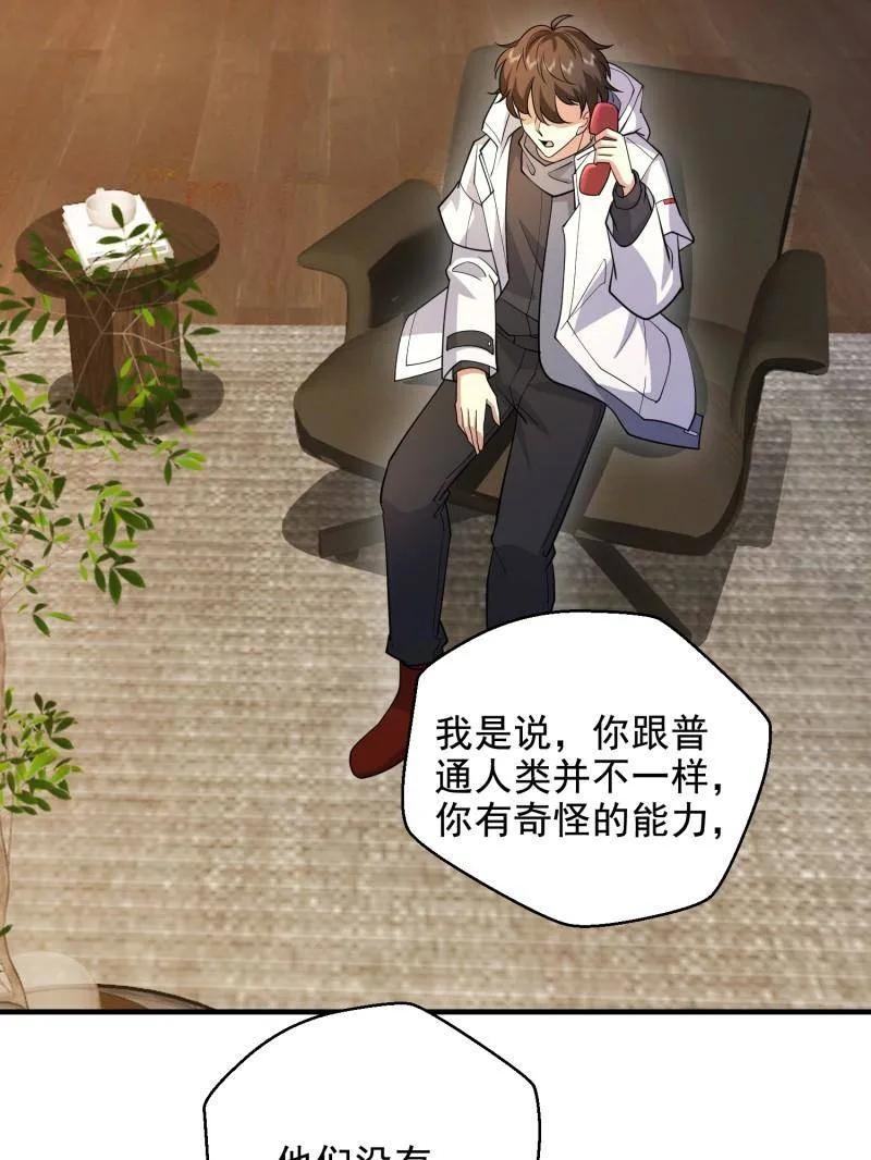 第一序列 第412话 411 你孤独吗 第86页