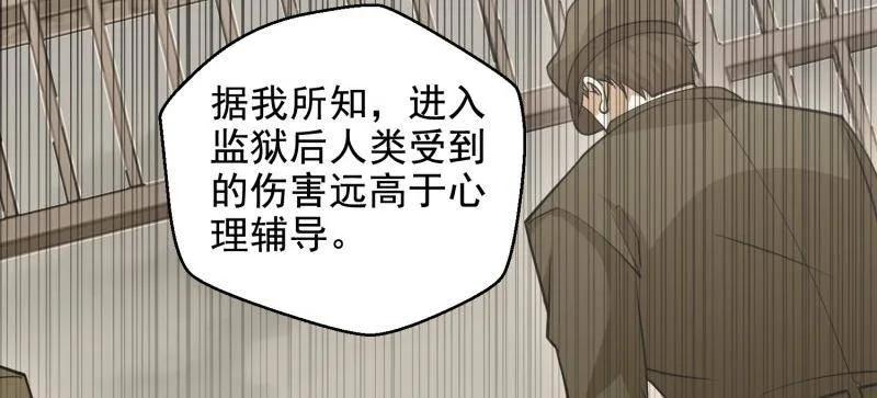 第一序列 第412话 411 你孤独吗 第104页