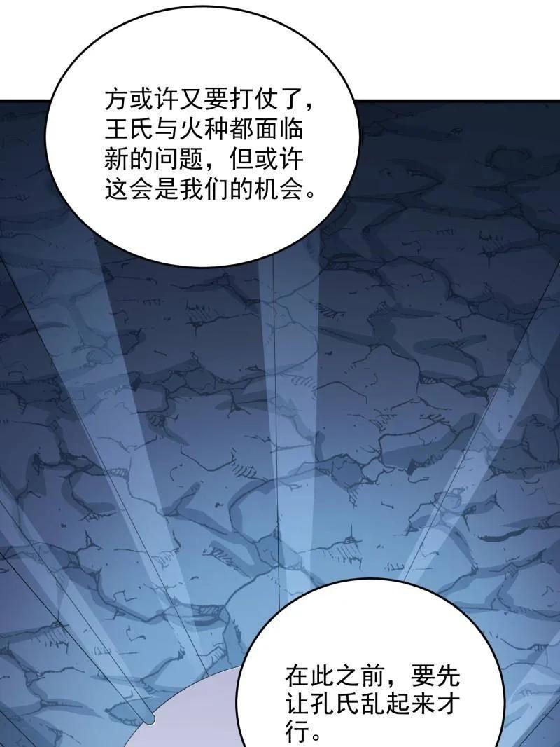 第一序列 第412话 411 你孤独吗 第15页
