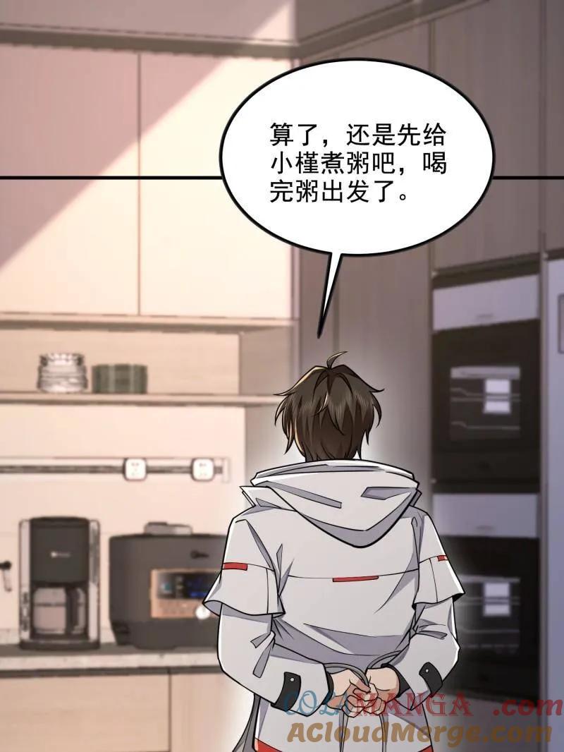 第一序列 第412话 411 你孤独吗 第157页