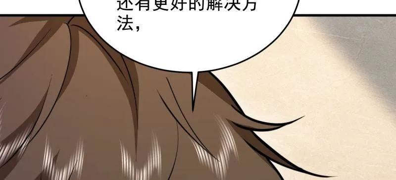第一序列 第412话 411 你孤独吗 第110页
