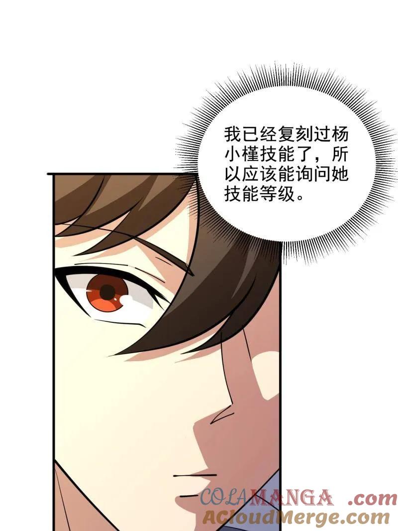 第一序列 第412话 411 你孤独吗 第41页