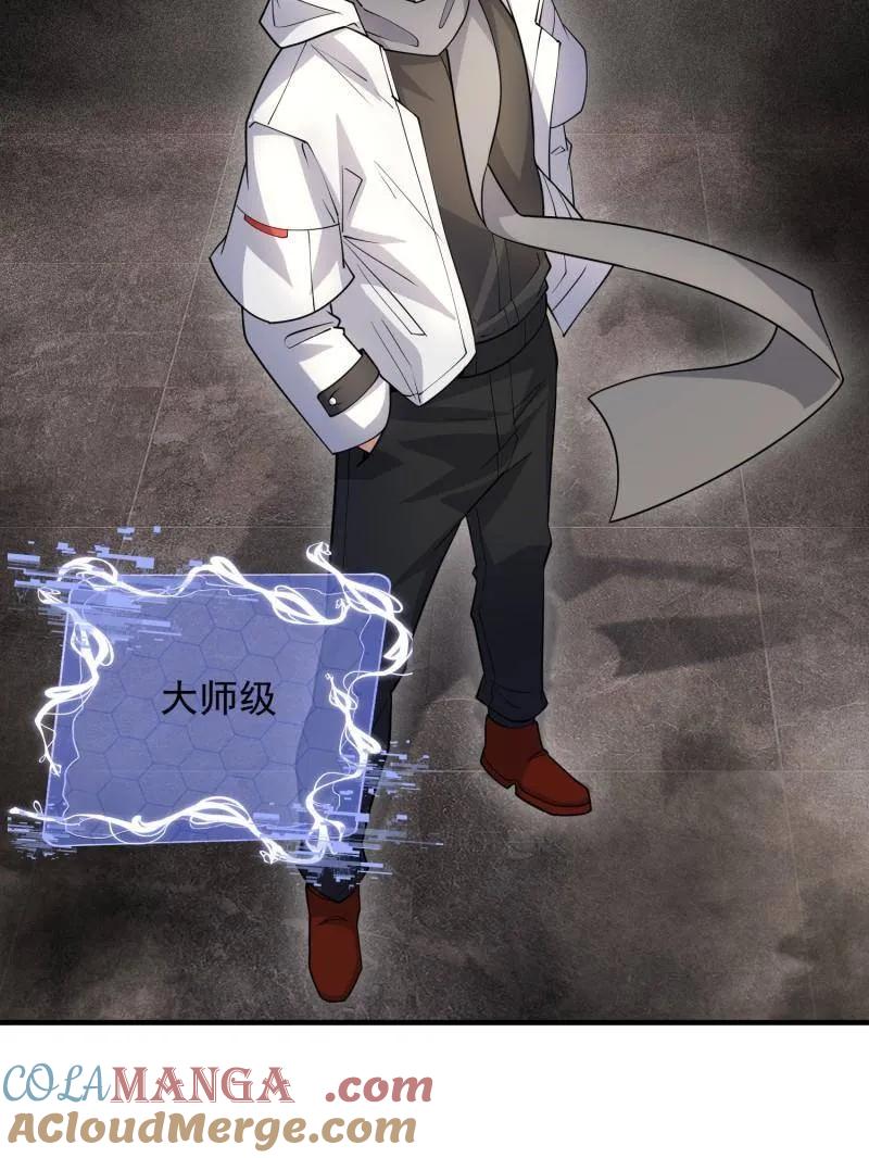 第一序列 第412话 411 你孤独吗 第45页