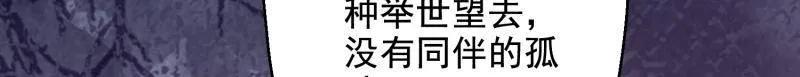 第一序列 第412话 411 你孤独吗 第149页