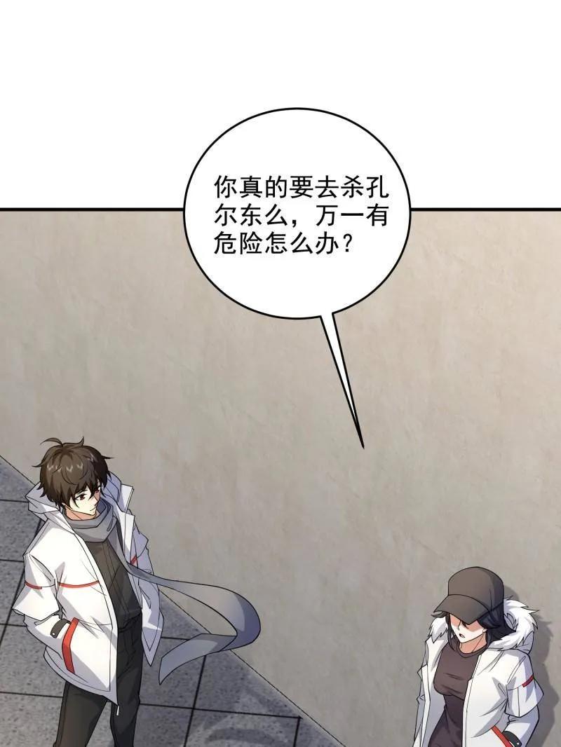 第一序列 第412话 411 你孤独吗 第20页