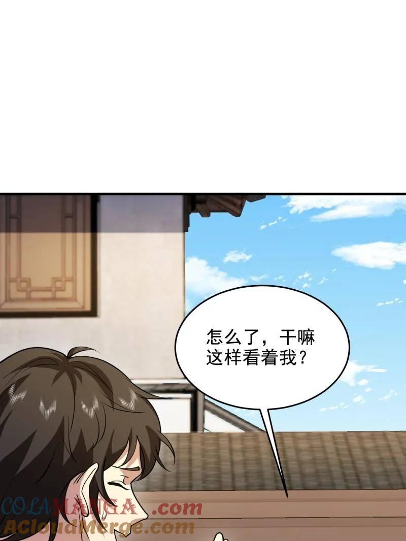 第一序列 第412话 411 你孤独吗 第53页