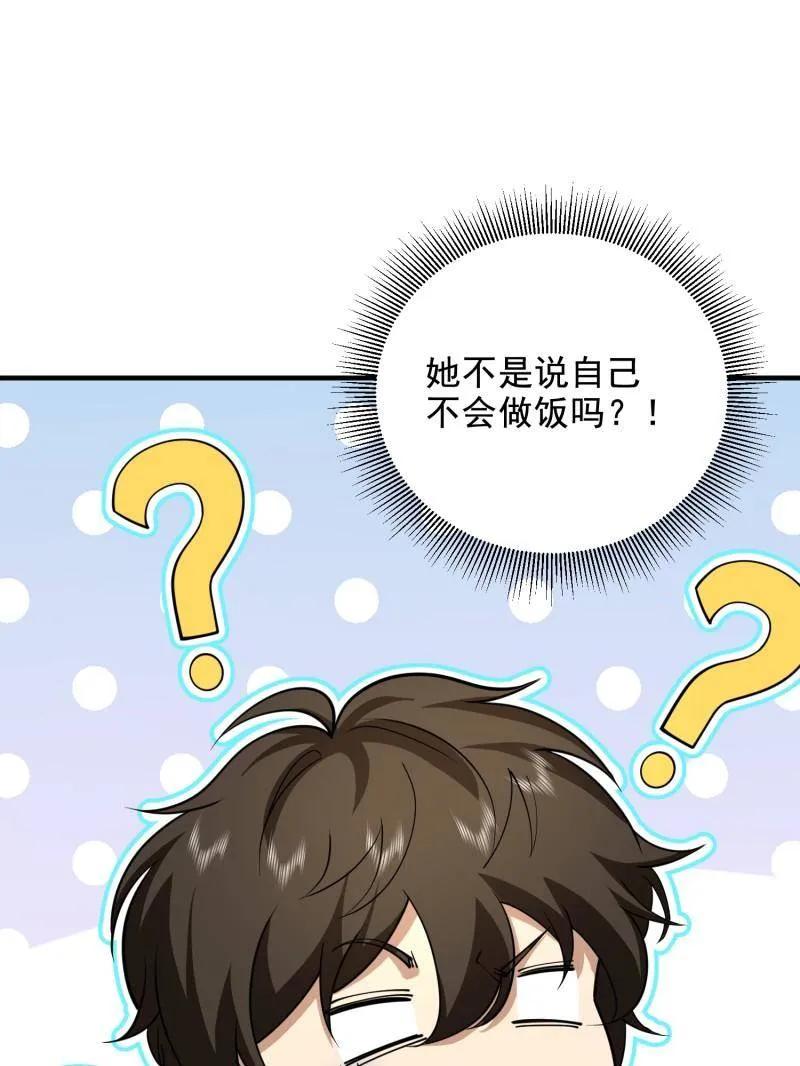 第一序列 第412话 411 你孤独吗 第47页