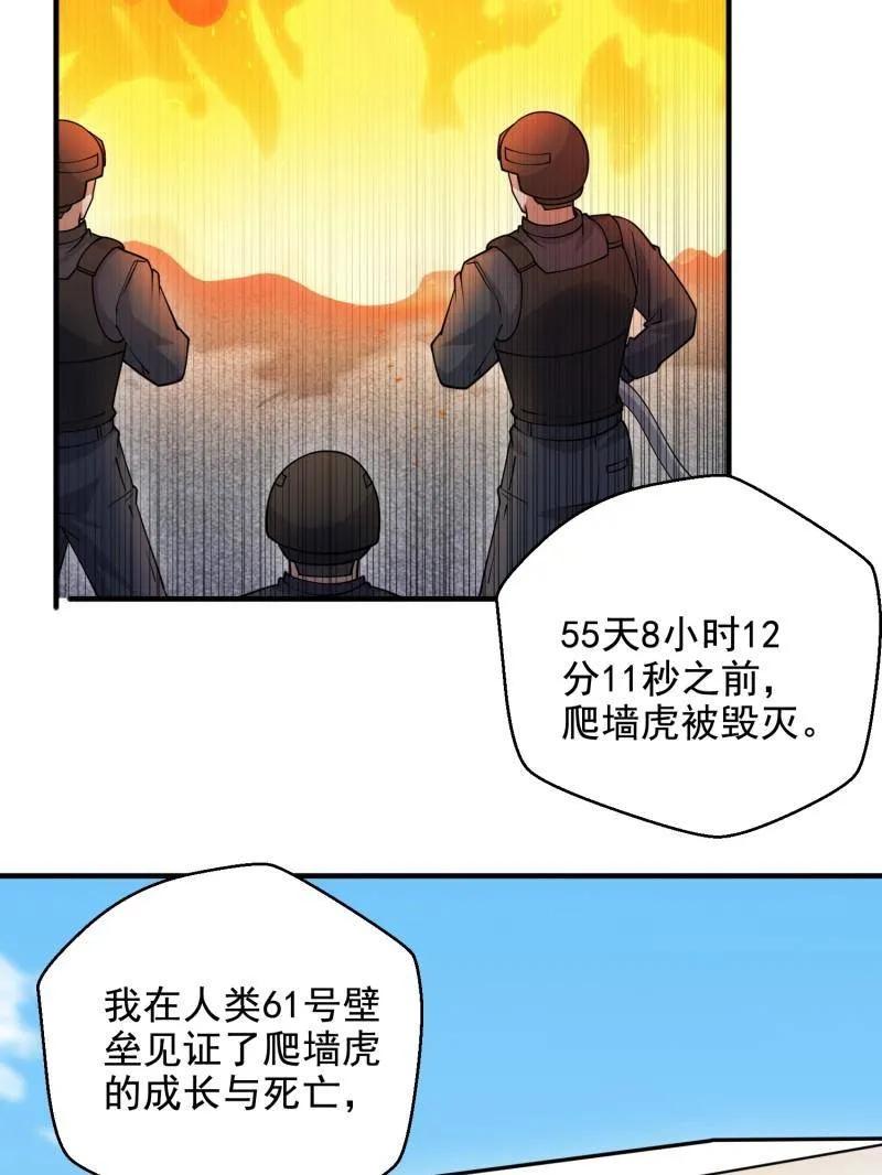 第一序列 第412话 411 你孤独吗 第134页
