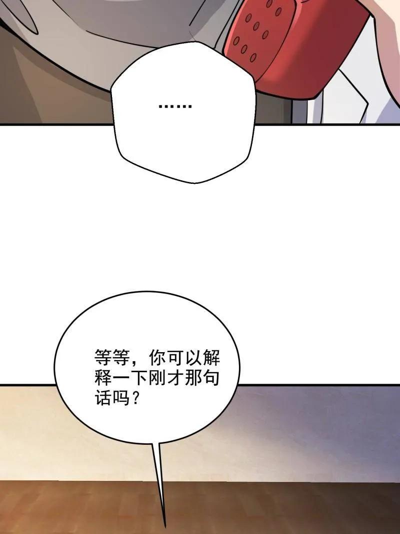 第一序列 第412话 411 你孤独吗 第84页