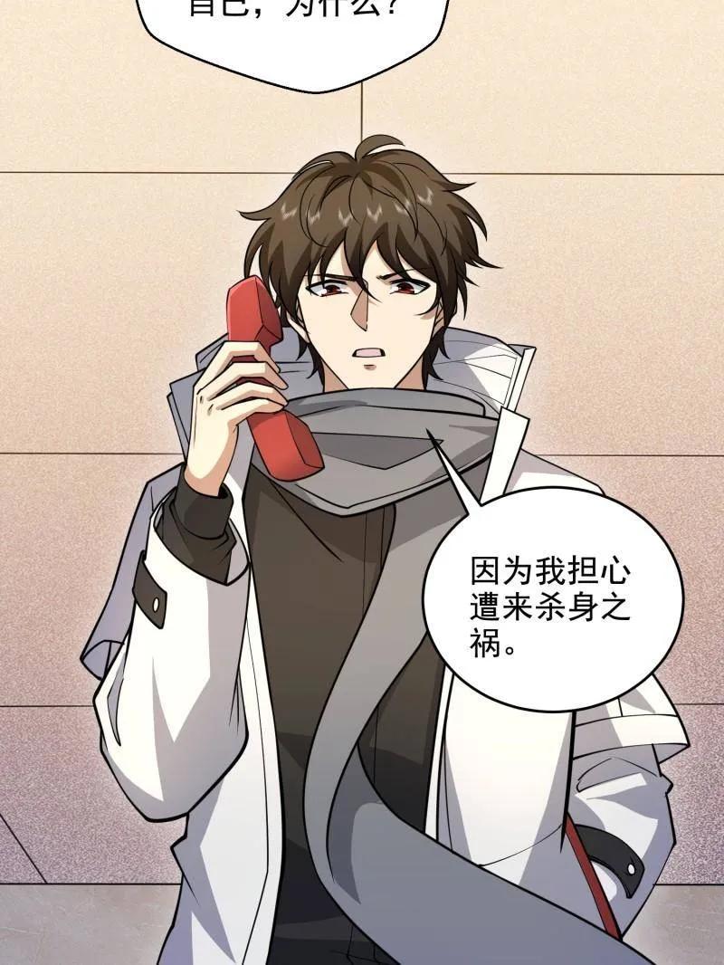 第一序列 第412话 411 你孤独吗 第126页