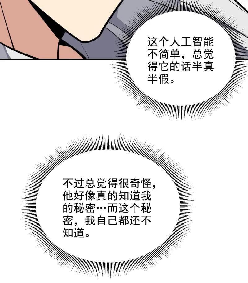 第一序列 第412话 411 你孤独吗 第156页