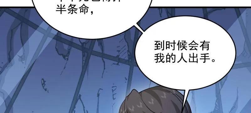 第一序列 第412话 411 你孤独吗 第12页