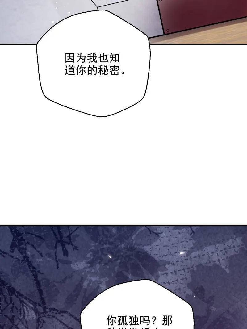 第一序列 第412话 411 你孤独吗 第148页