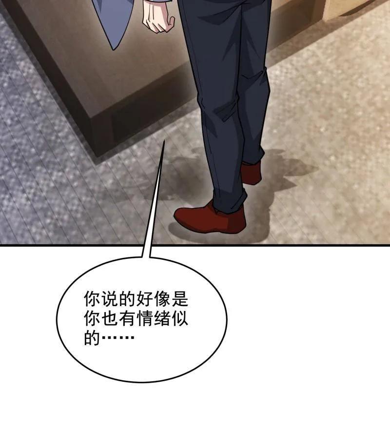 第一序列 第412话 411 你孤独吗 第115页