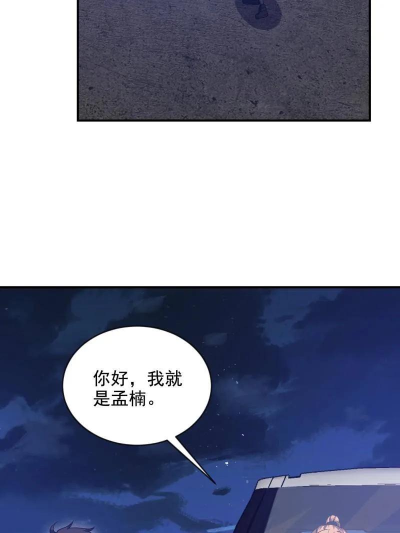 第一序列 第413话 412 任神医重现江湖 第22页
