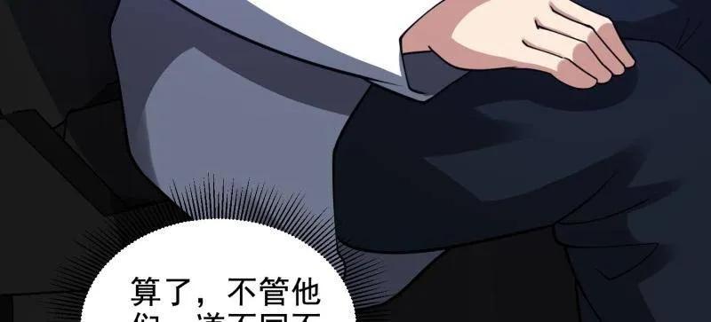 第一序列 第413话 412 任神医重现江湖 第39页