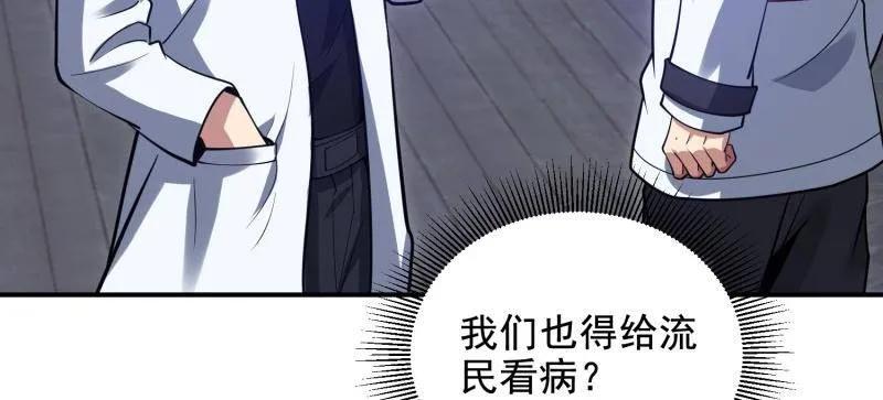 第一序列 第413话 412 任神医重现江湖 第71页