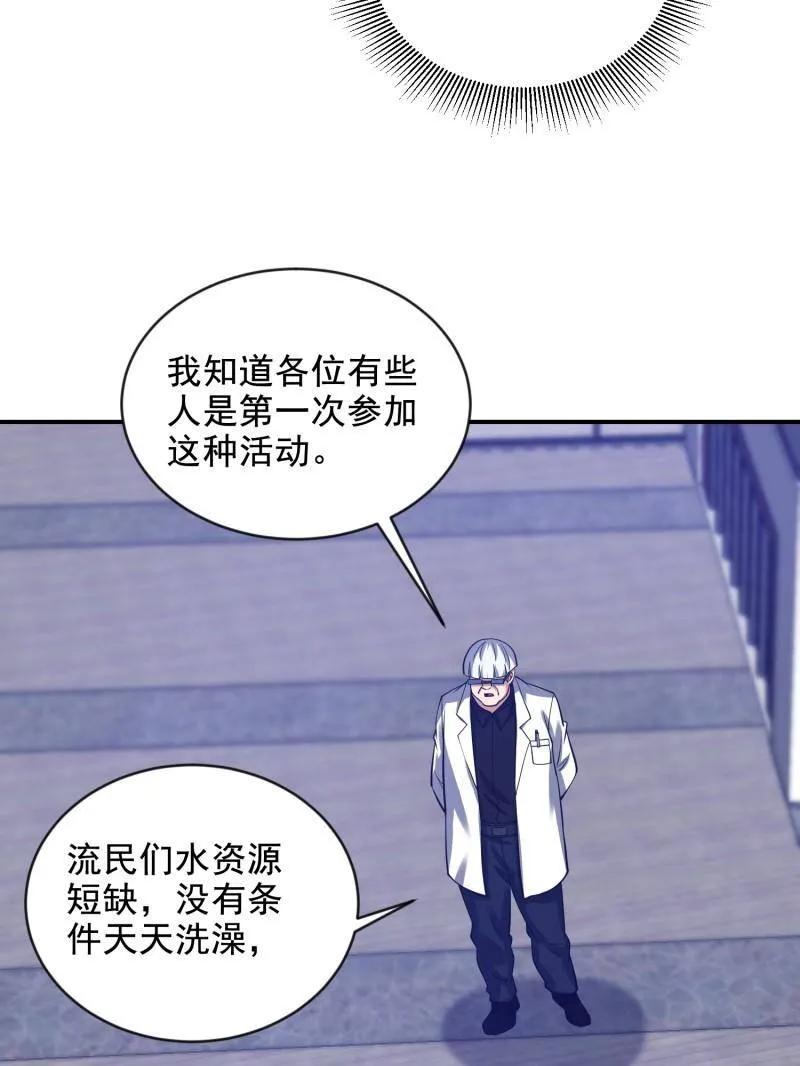 第一序列 第413话 412 任神医重现江湖 第72页