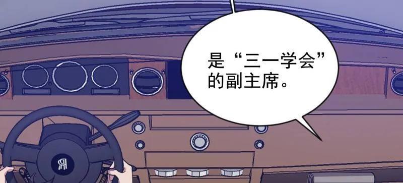 第一序列 第413话 412 任神医重现江湖 第43页