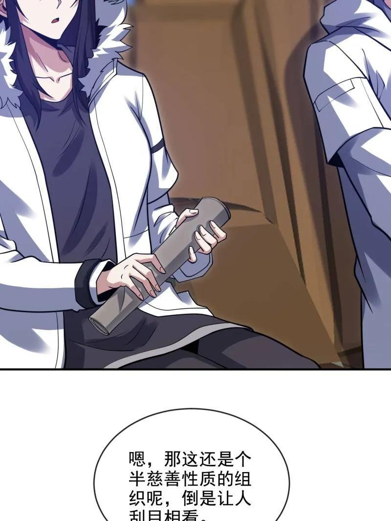第一序列 第413话 412 任神医重现江湖 第46页