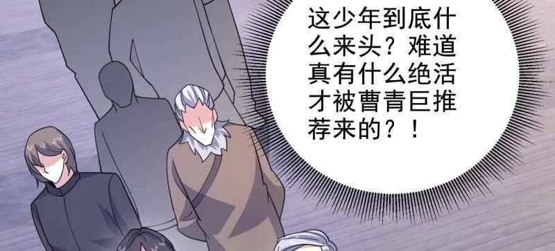 第一序列 第413话 412 任神医重现江湖 第139页