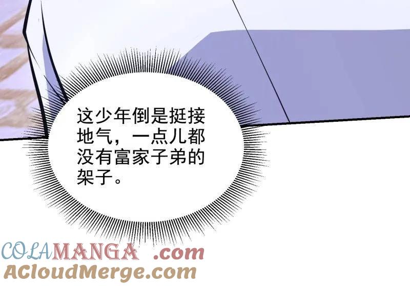 第一序列 第413话 412 任神医重现江湖 第129页