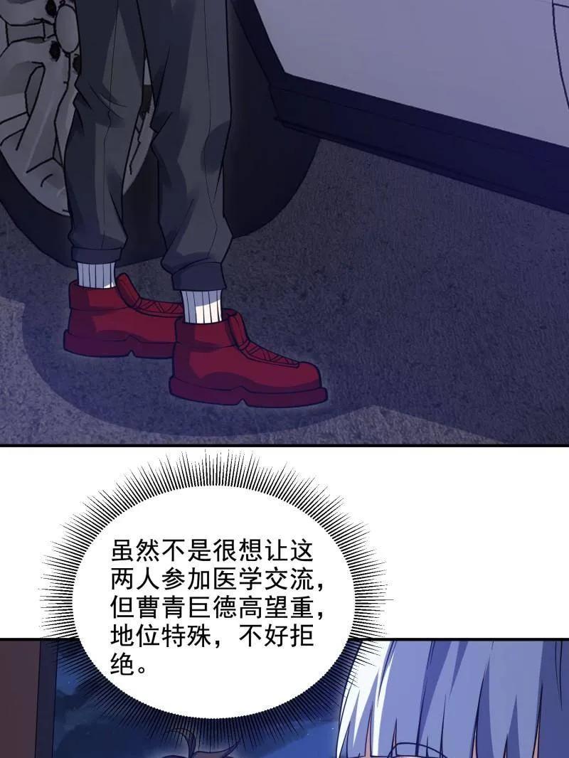 第一序列 第413话 412 任神医重现江湖 第18页