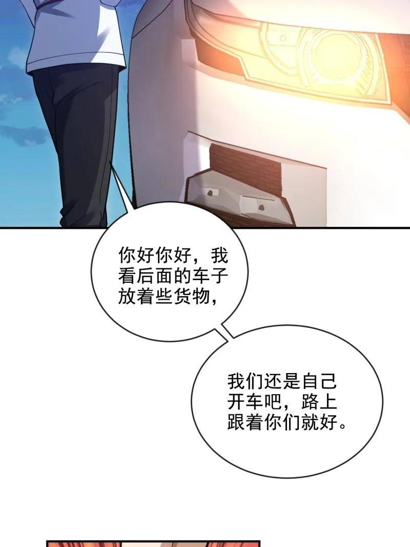第一序列 第413话 412 任神医重现江湖 第24页
