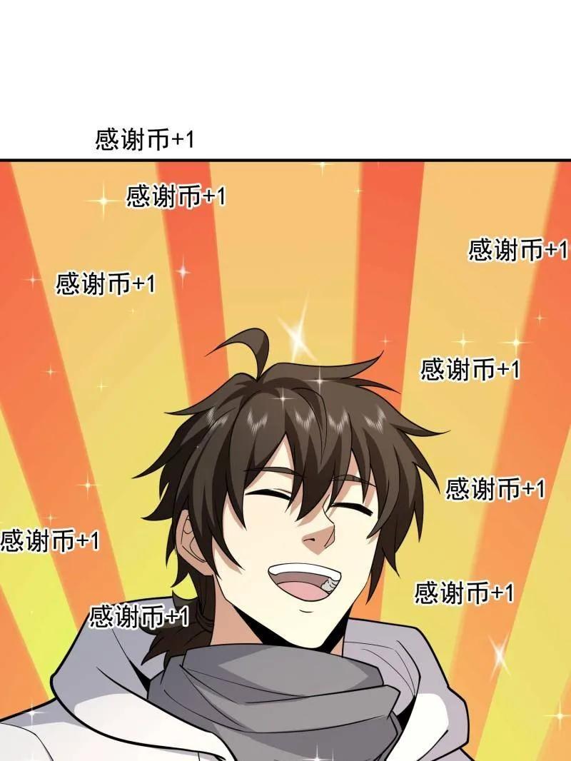 第一序列 第413话 412 任神医重现江湖 第142页