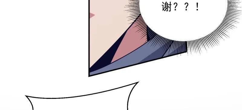 第一序列 第413话 412 任神医重现江湖 第104页