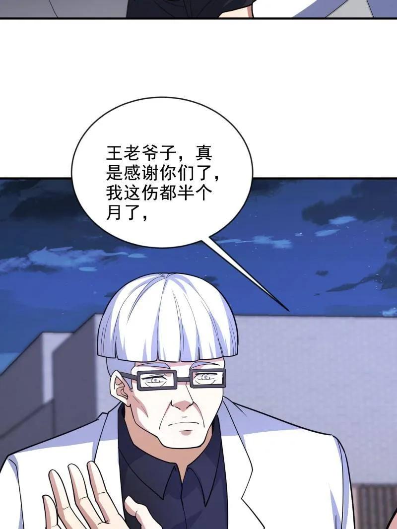 第一序列 第413话 412 任神医重现江湖 第132页