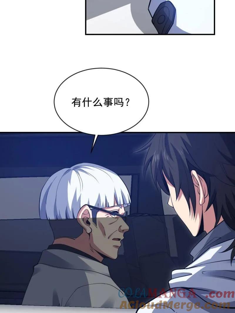 第一序列 第413话 412 任神医重现江湖 第9页