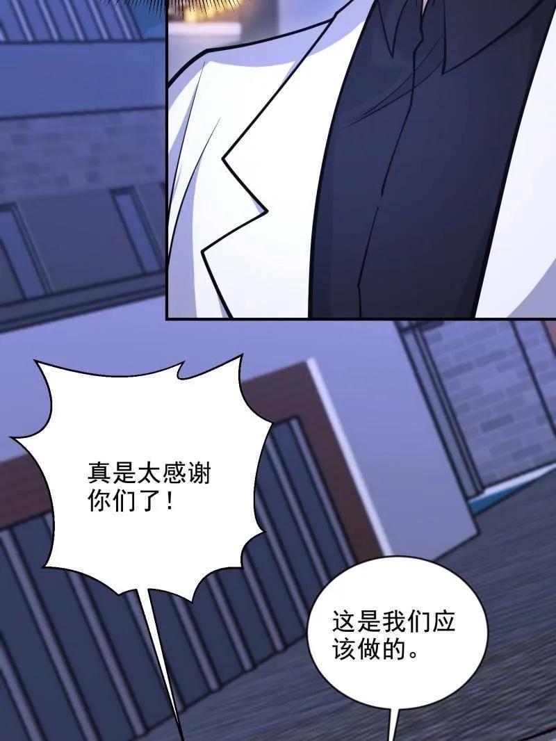 第一序列 第413话 412 任神医重现江湖 第126页