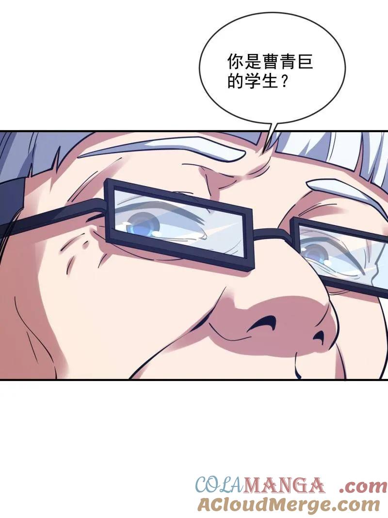 第一序列 第413话 412 任神医重现江湖 第13页